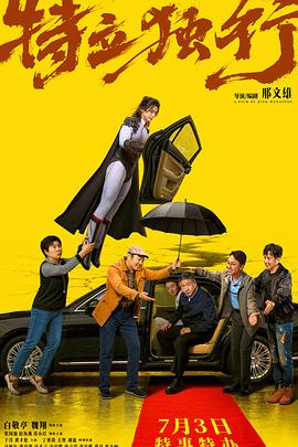 电影解说指南之旅